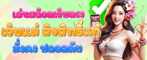 ฟรีสปิน 200 ครั้ง เกมดัง promotion banner